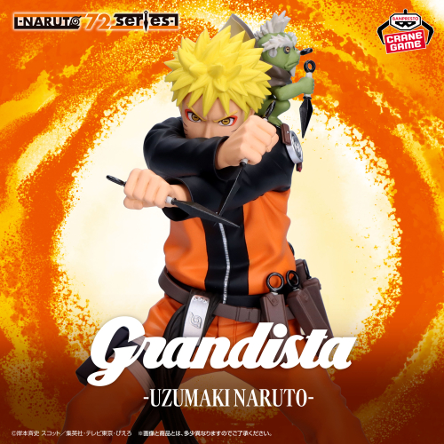 NARUTO 72 series- 45 Grandista-UZUMAKI NARUTO-｜商品情報